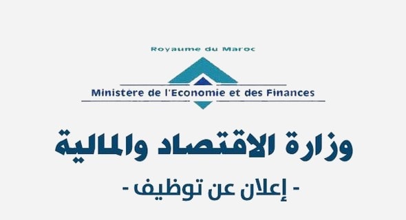 Image result for ‫وزارة الاقتصاد والمالية وإصلاح الإدارة‬‎